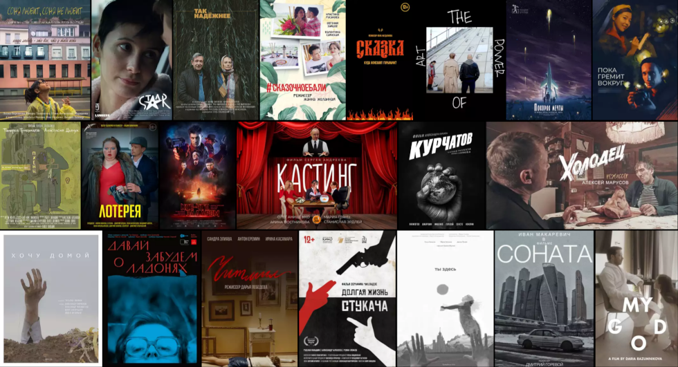 Постеры фильмов, отобранных в шорт-лист первой в истории «Премии Kinolibre»